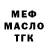 Метадон кристалл Gilex Play