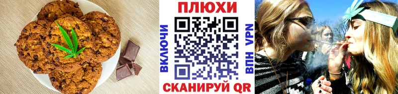 Печенье с ТГК конопля Ясногорск