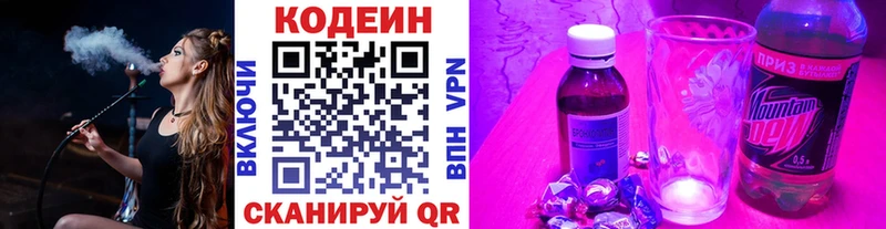 купить закладку Ясногорск MEGA сайт Codein напиток Lean (лин)