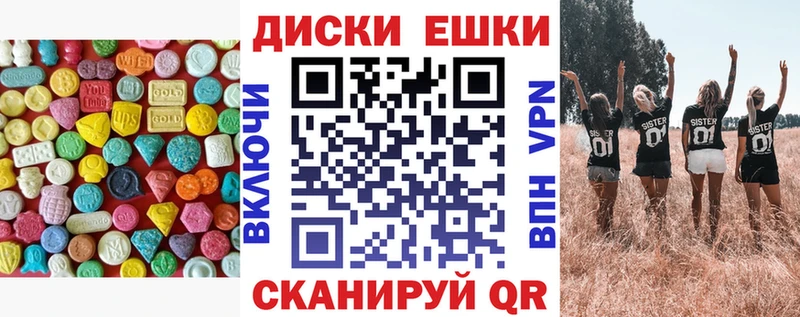 Экстази ешки  магазин  наркотиков  Ясногорск 