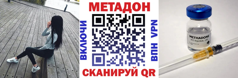 Метадон VHQ  ссылка на мегу онион  Ясногорск 