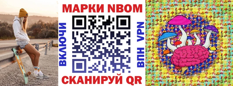 Марки N-bome 1,8мг  Ясногорск 